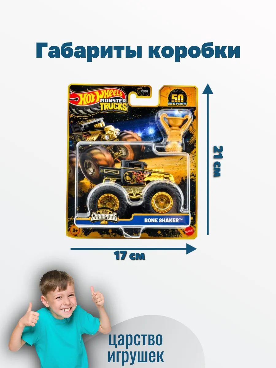 Автомобиль Hot Wheels Trophy champions bone shaker 1:64 JDV98 - фото 4