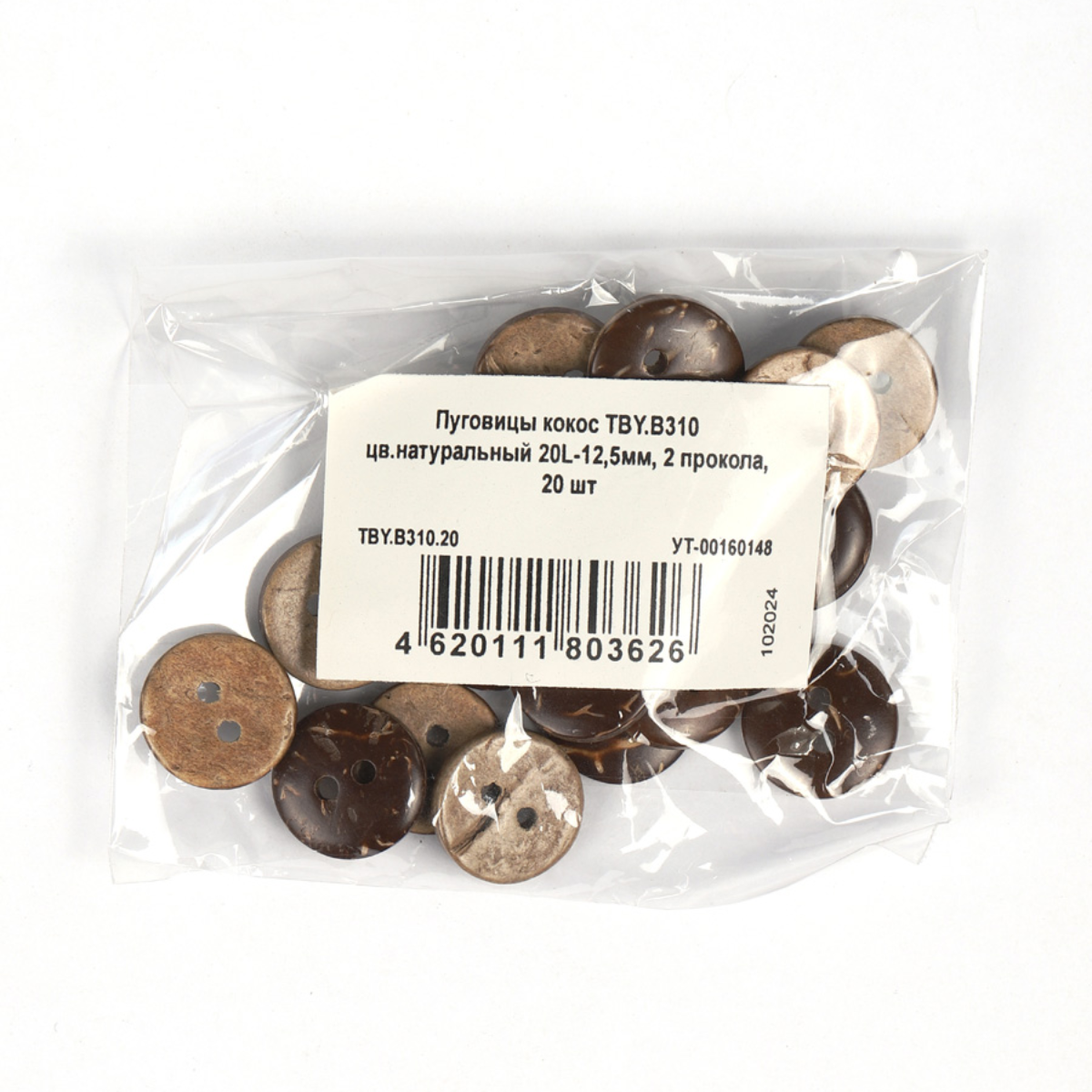 Набор для творчества TBY шитье - фото 4