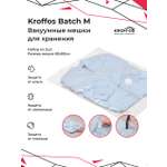 Вакуумный мешок KROFFOS Batch M прозрачный