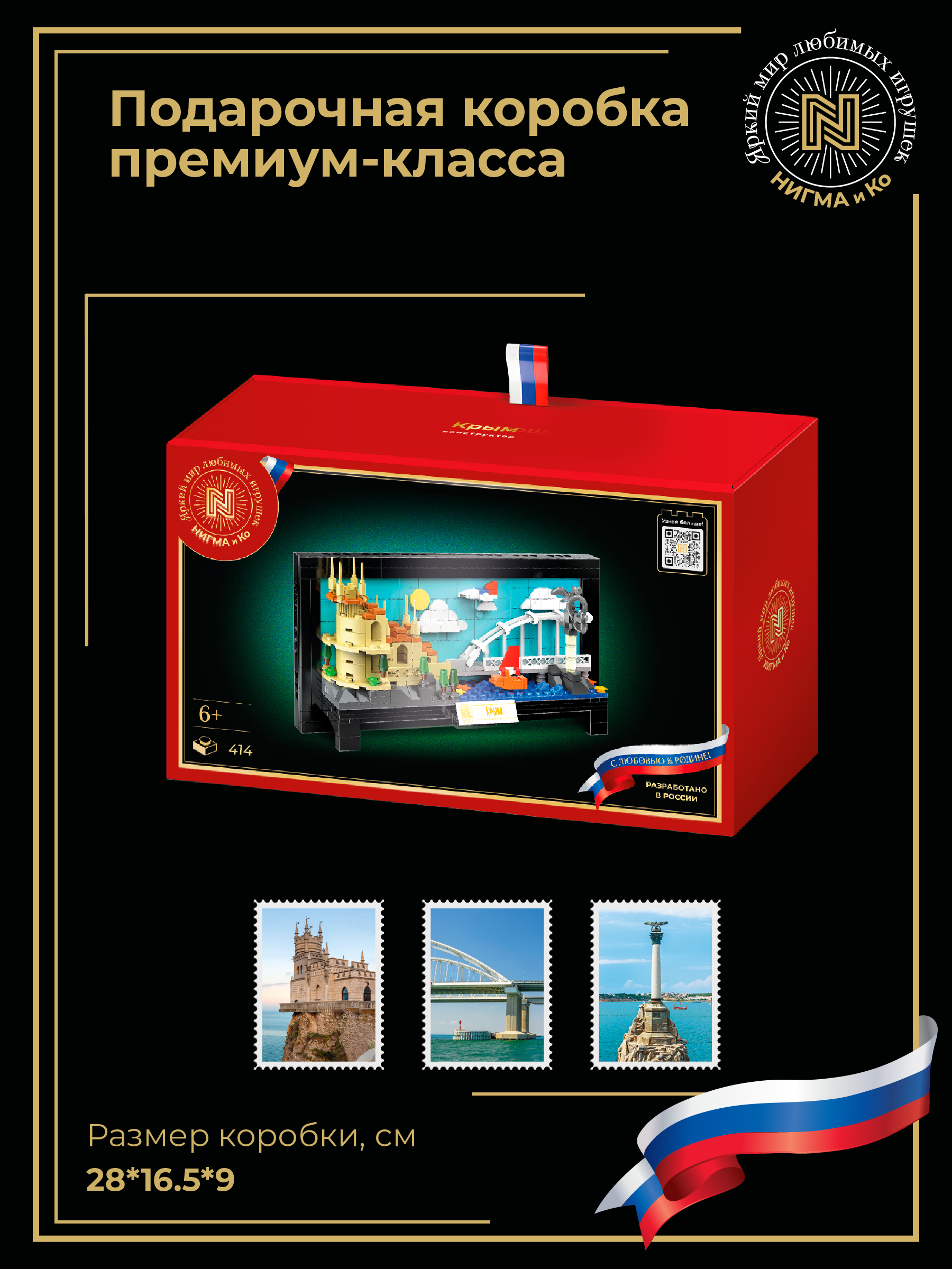 Конструктор N Крым 414 дет. - фото 3