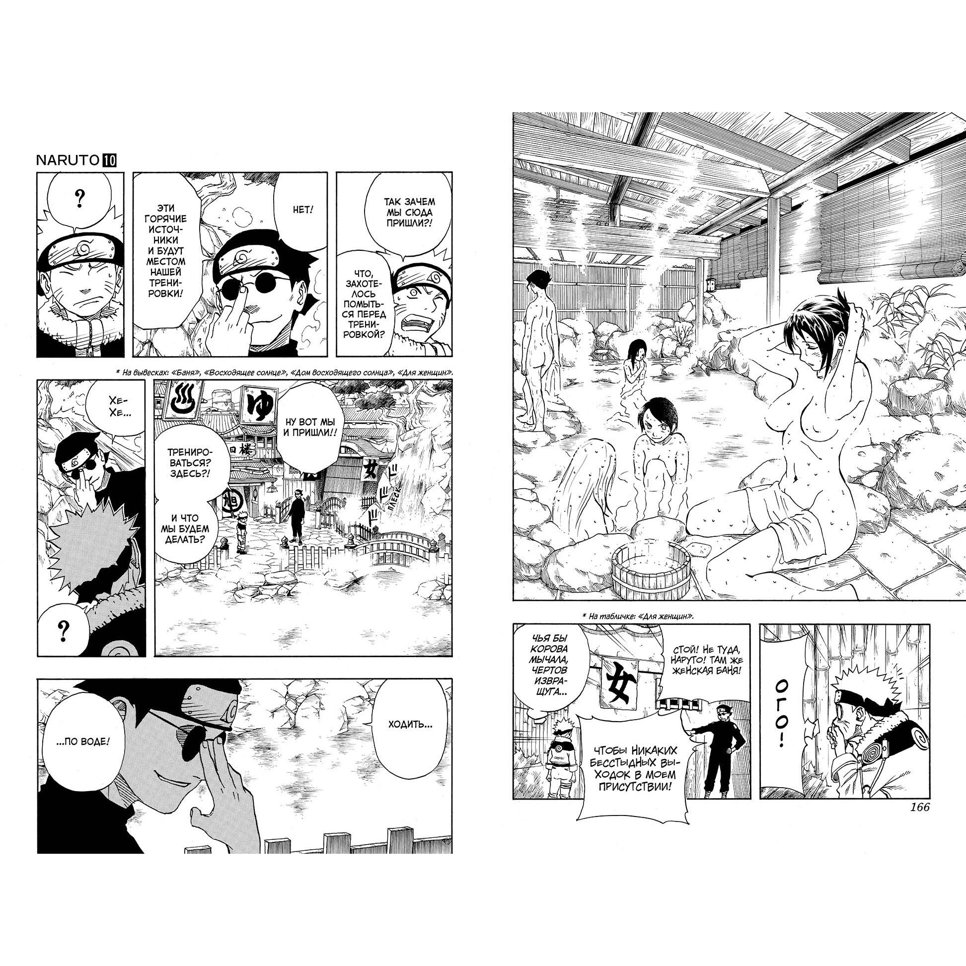 Книга АЗБУКА Naruto. Наруто. Книга 4. Превосходный ниндзя Кисимото М. Манга - фото 13