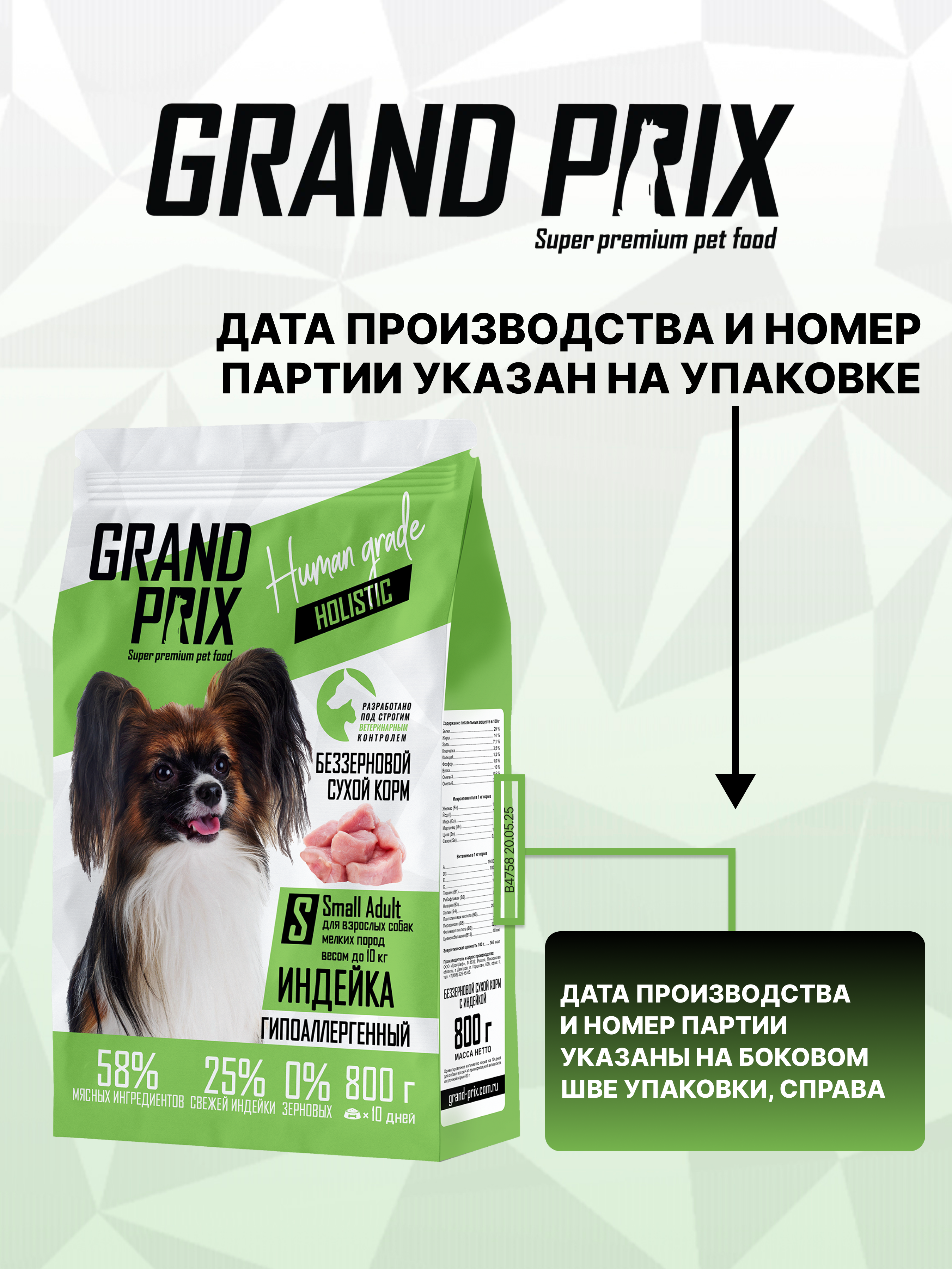 Сухой корм Grand Prix GP SA - фото 13