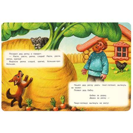 Книга УМка Репка Толстой 364882