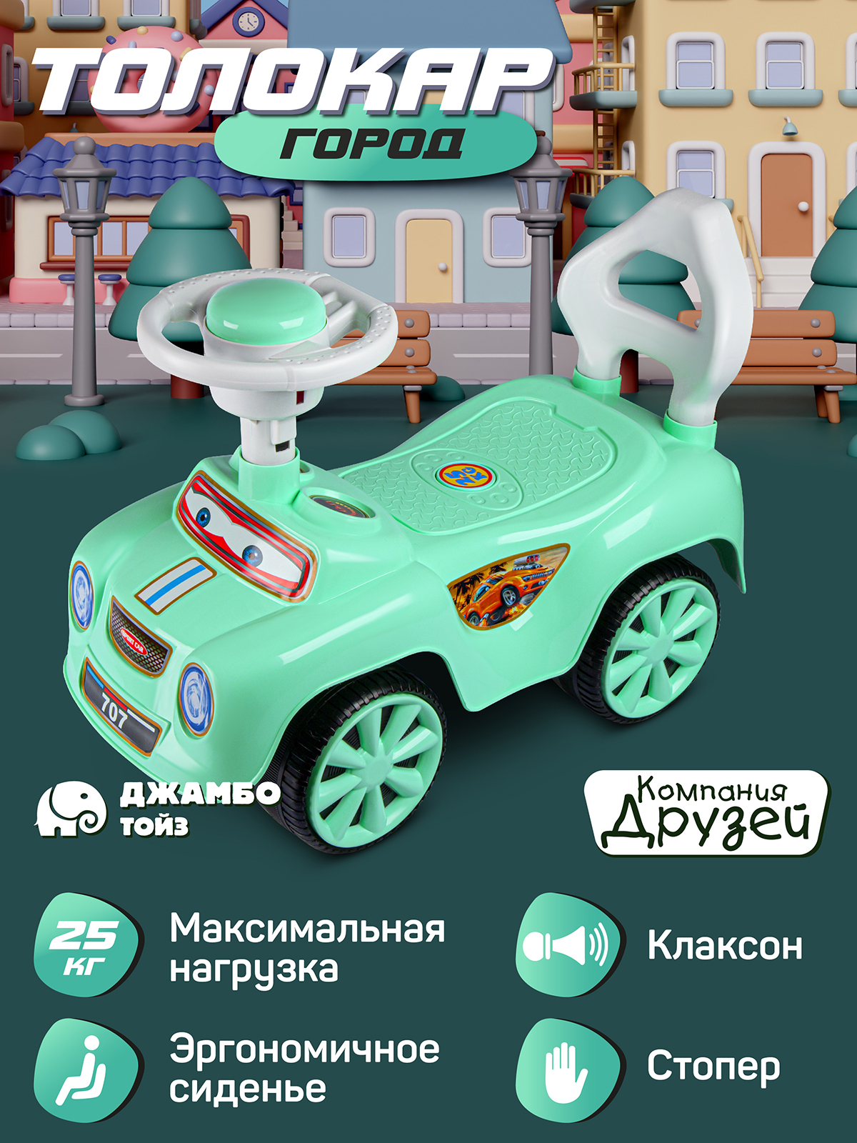 Пушкар Компания Друзей - фото 1