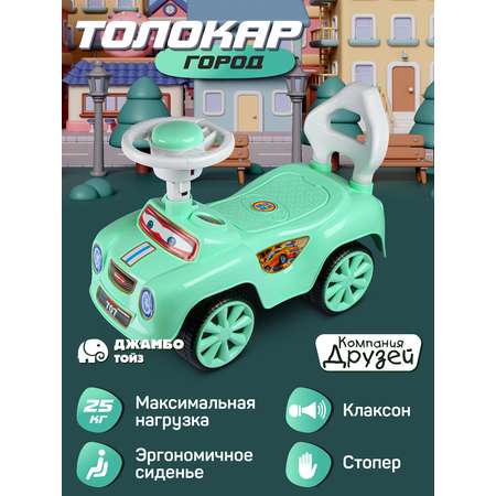 Пушкар Компания Друзей