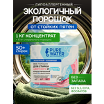 Стиральный порошок Pure Water