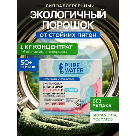 Стиральный порошок Pure Water