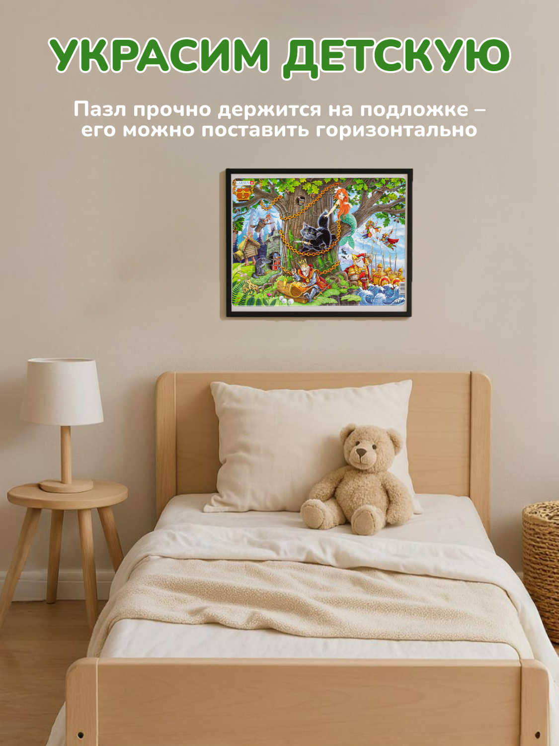 Пазл Larsen Лукоморье - фото 7