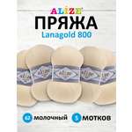 Пряжа Alize полушерстяная Lanagold 800 100 гр 730 м 5 мотков 62 молочный