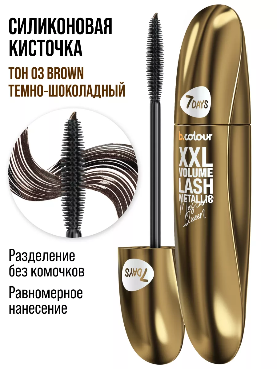 Тушь 7DAYS коричневая - фото 4