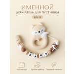 Клипса для пустышки Grizzli_mi