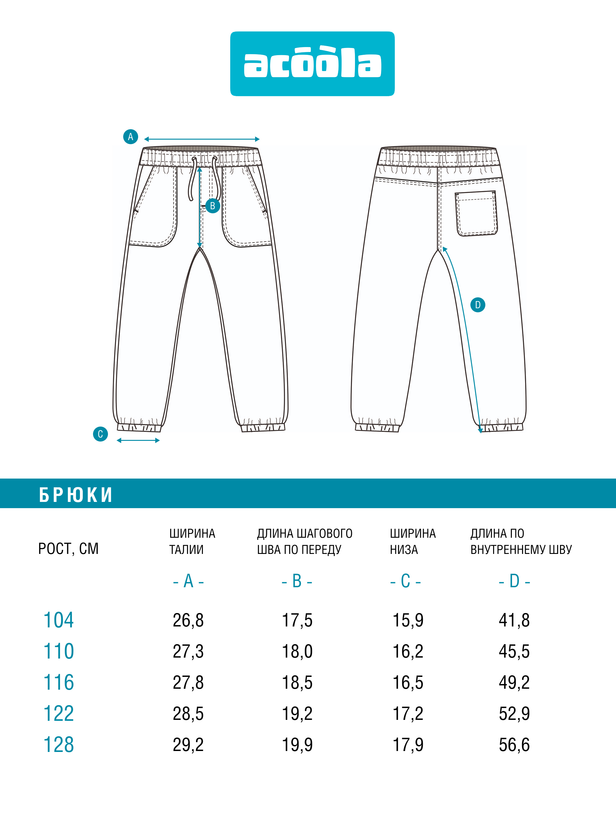 Брюки Acoola 20120160442_0094526 - фото 7