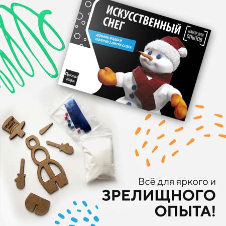 Набор для опытов Простая наука