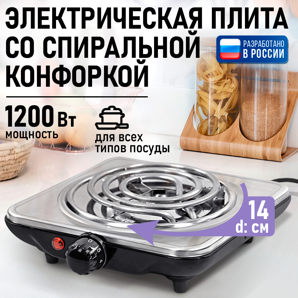 Электрическая плитка LUMME LU-HP3707A - фото 1