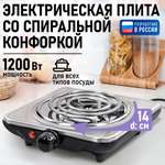Электрическая плитка LUMME LU-HP3707A