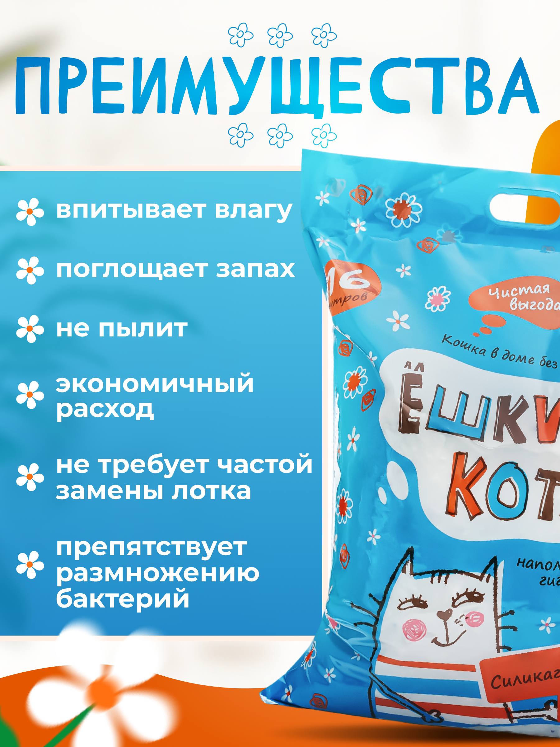 Наполнитель АлЁшкин Кот 16 л силикагелевый - фото 3