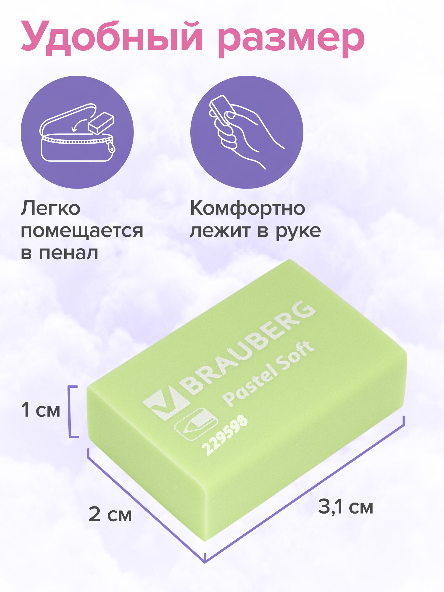 Ластик Brauberg Soft 12 шт. - фото 5
