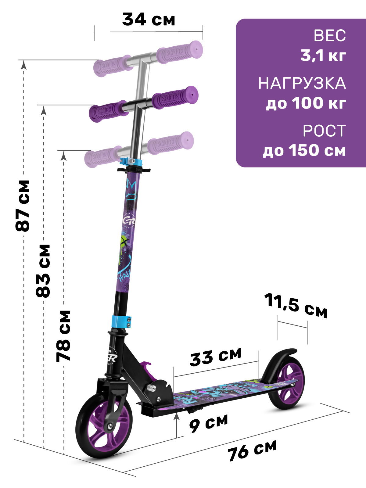 Самокат CITYRIDE двухколесный - фото 2