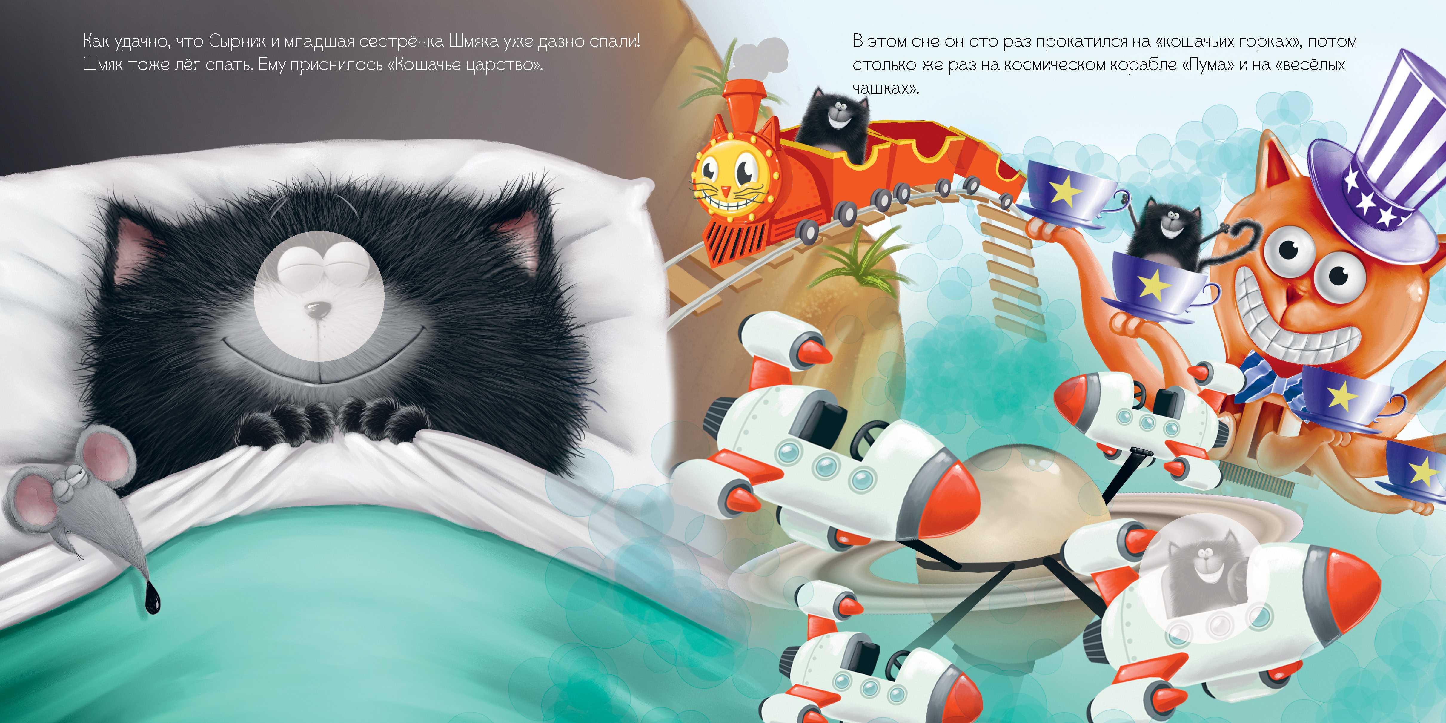 Книга Clever Котенок Шмяк и большой секрет. Книжка с наклейками - фото 3