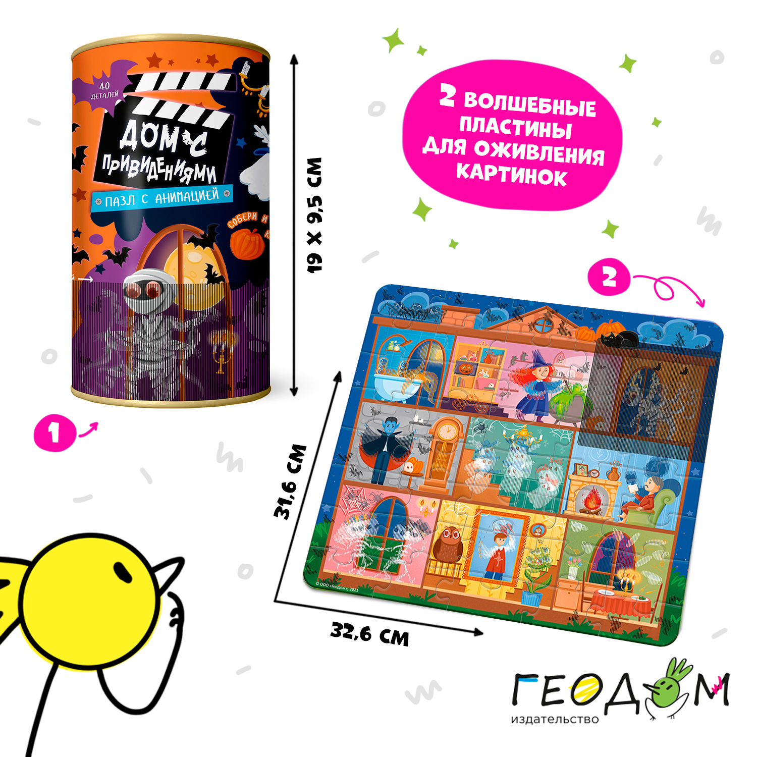 Пазл ГЕОДОМ классический - фото 4