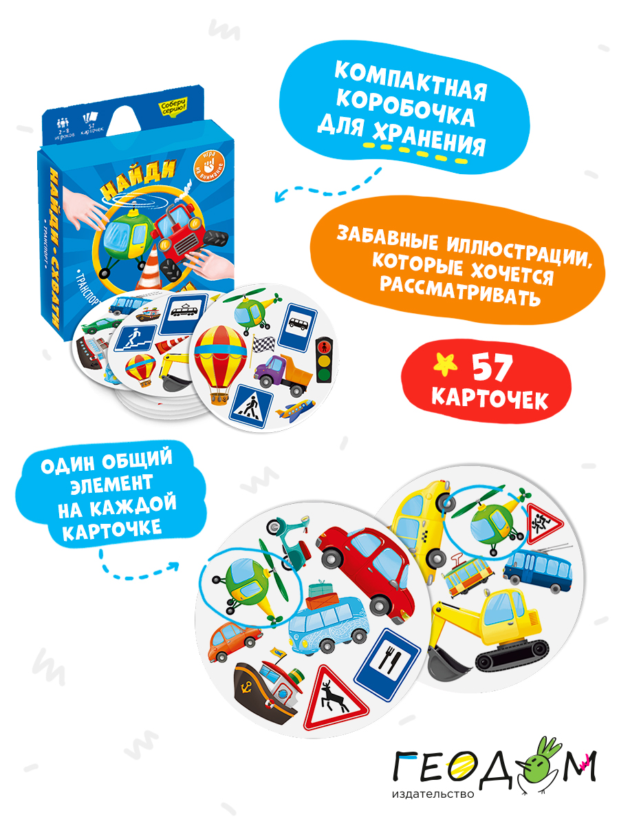 Настольная игра ГЕОДОМ - фото 4