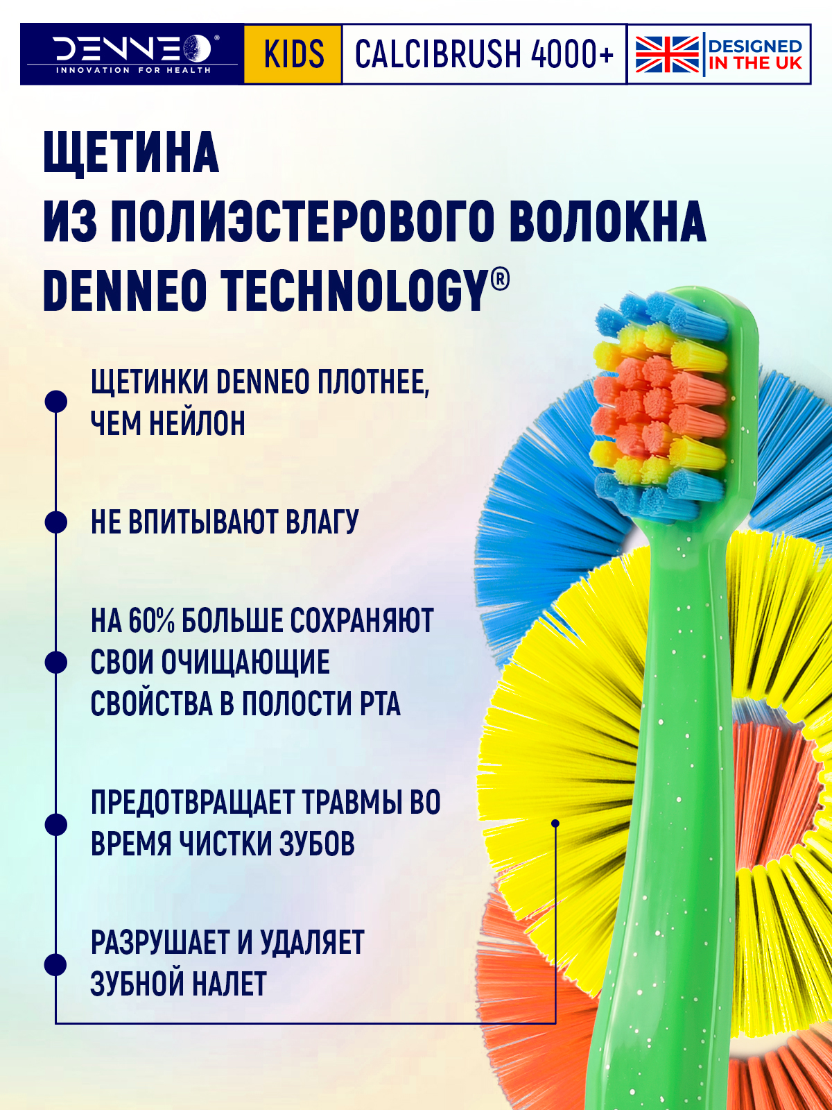 Зубная щетка классическая DENNEO от 3 лет 1 шт. - фото 10