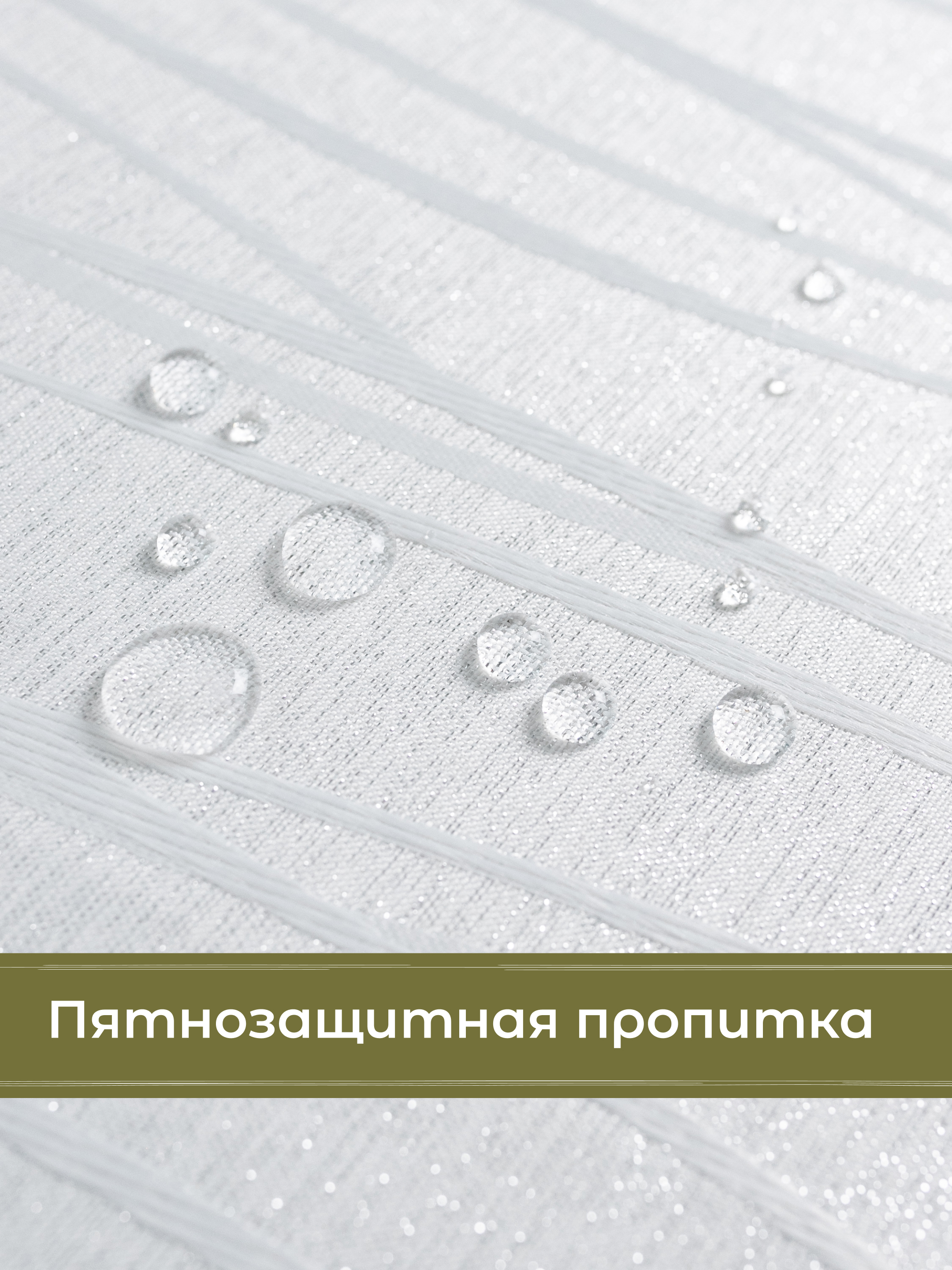 Скатерть овальная Wellness Торжество сатен 150 x 220 см - фото 2