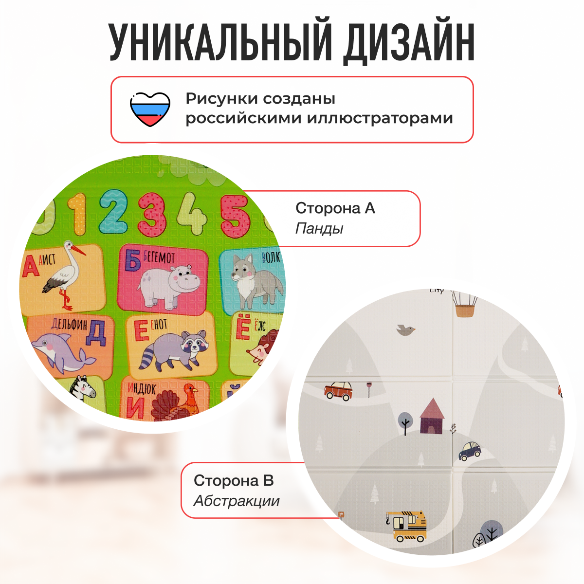 Коврик Mamagoods Пейзаж и Азбука - фото 2