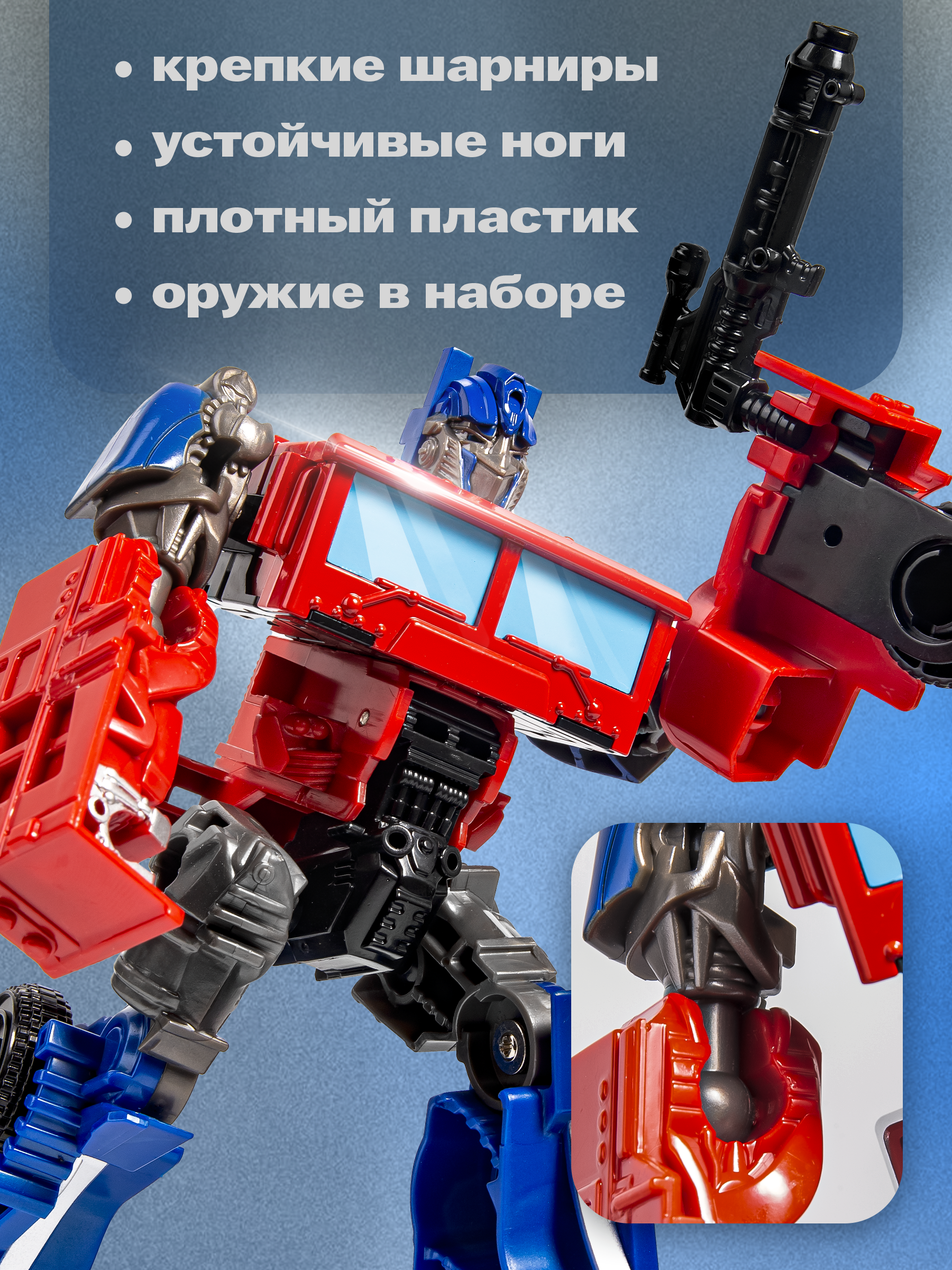 Фигурка BAZUMI Оптимус прайм подарок мальчику - фото 3