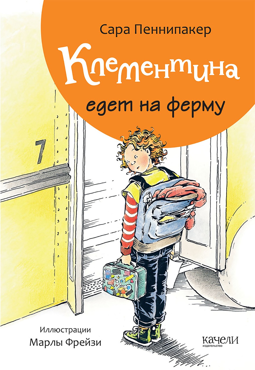 Книга Качели Клементина Приключения продолжаются Комплект из 3-х книг - фото 8