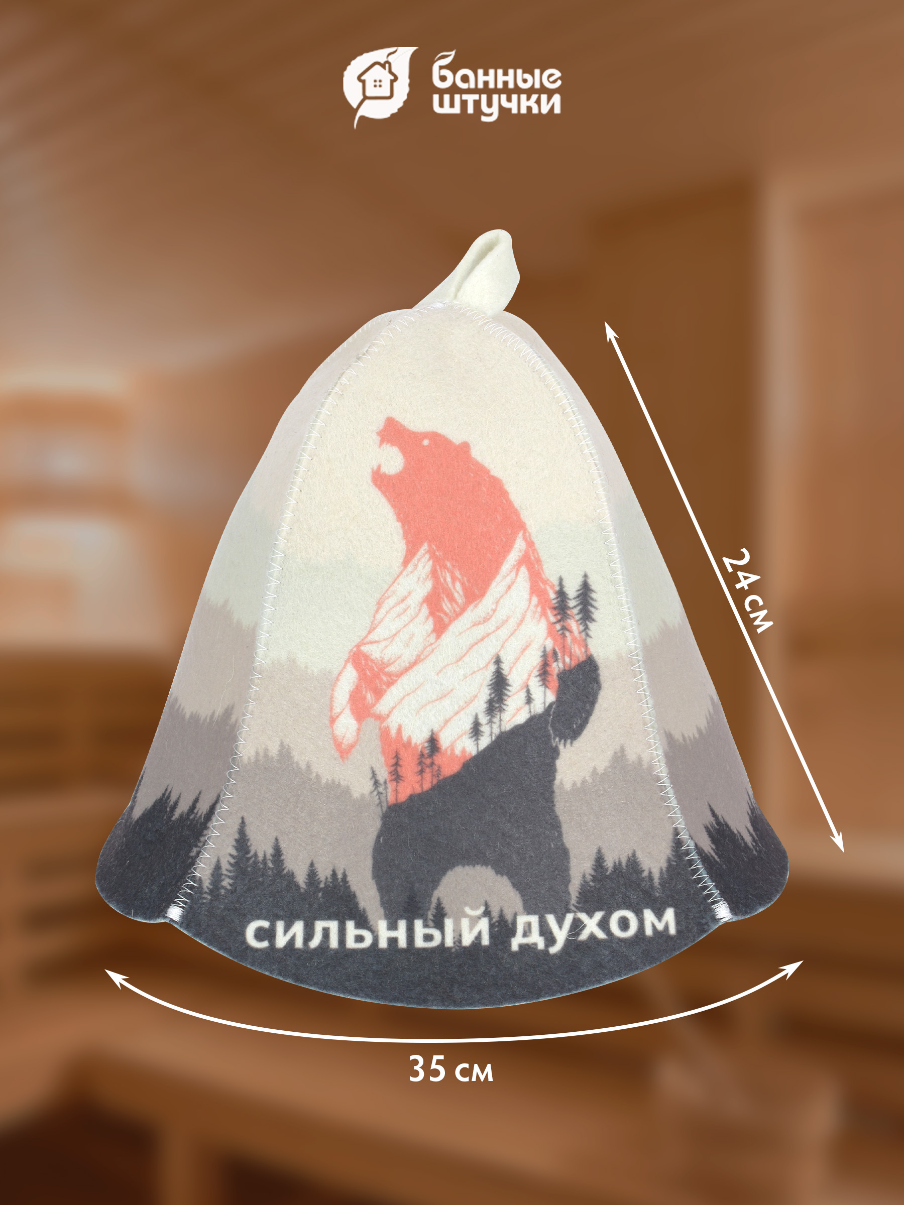 Шапка для бани и сауны "Сильный духом" - фото 5