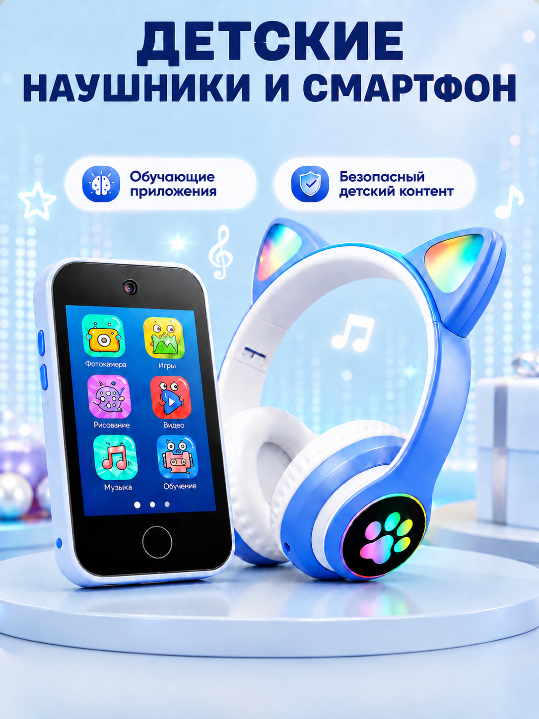 Игрушечный телефон в наборе с наушниками Genzai Динозавр - фото 1