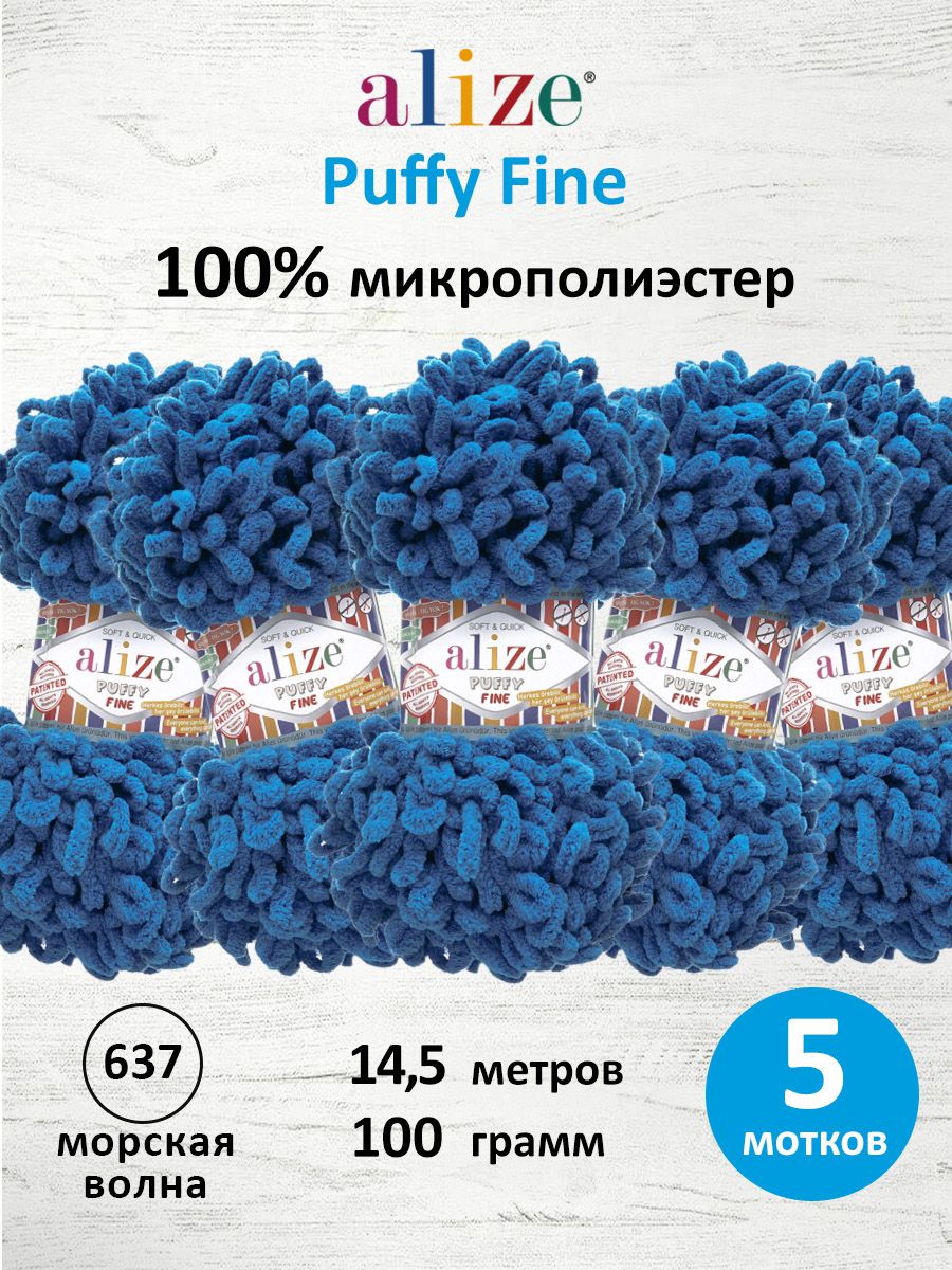 Пряжа для вязания Alize puffy fine 100 г 14.5 м микрополиэстер фантазийная мягкая 637 морская волна 5 мотков - фото 1