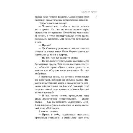 Книга ЭКСМО-ПРЕСС Смертельная любовь