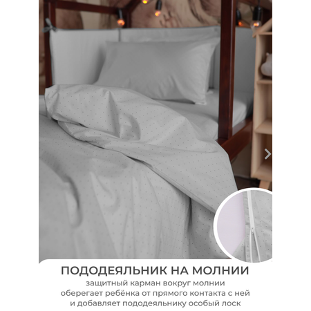 Детское постельное белье Dr. Hygge светло-серый