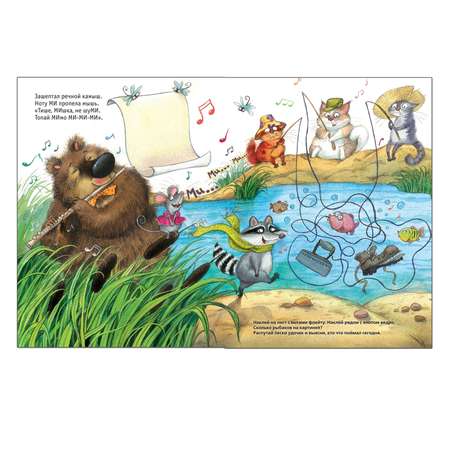 Книга МОЗАИКА kids Лесная школа. Енот не знает нот