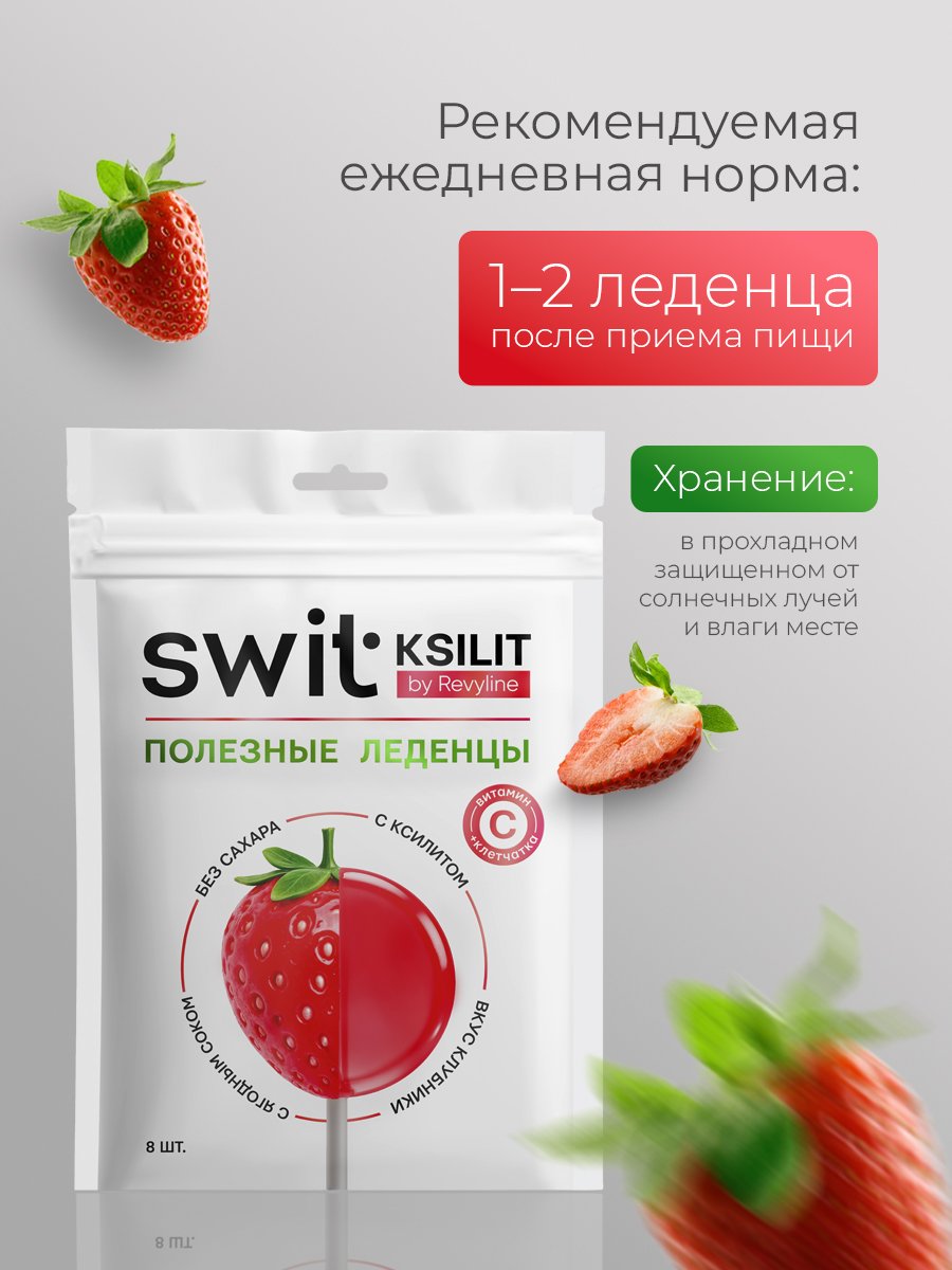 Леденцы Revyline SWIT - фото 6