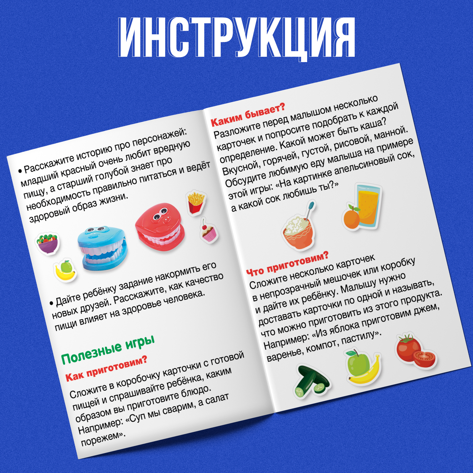 Настольная игра IQ-ZABIAKA Полезно или вредно - фото 5