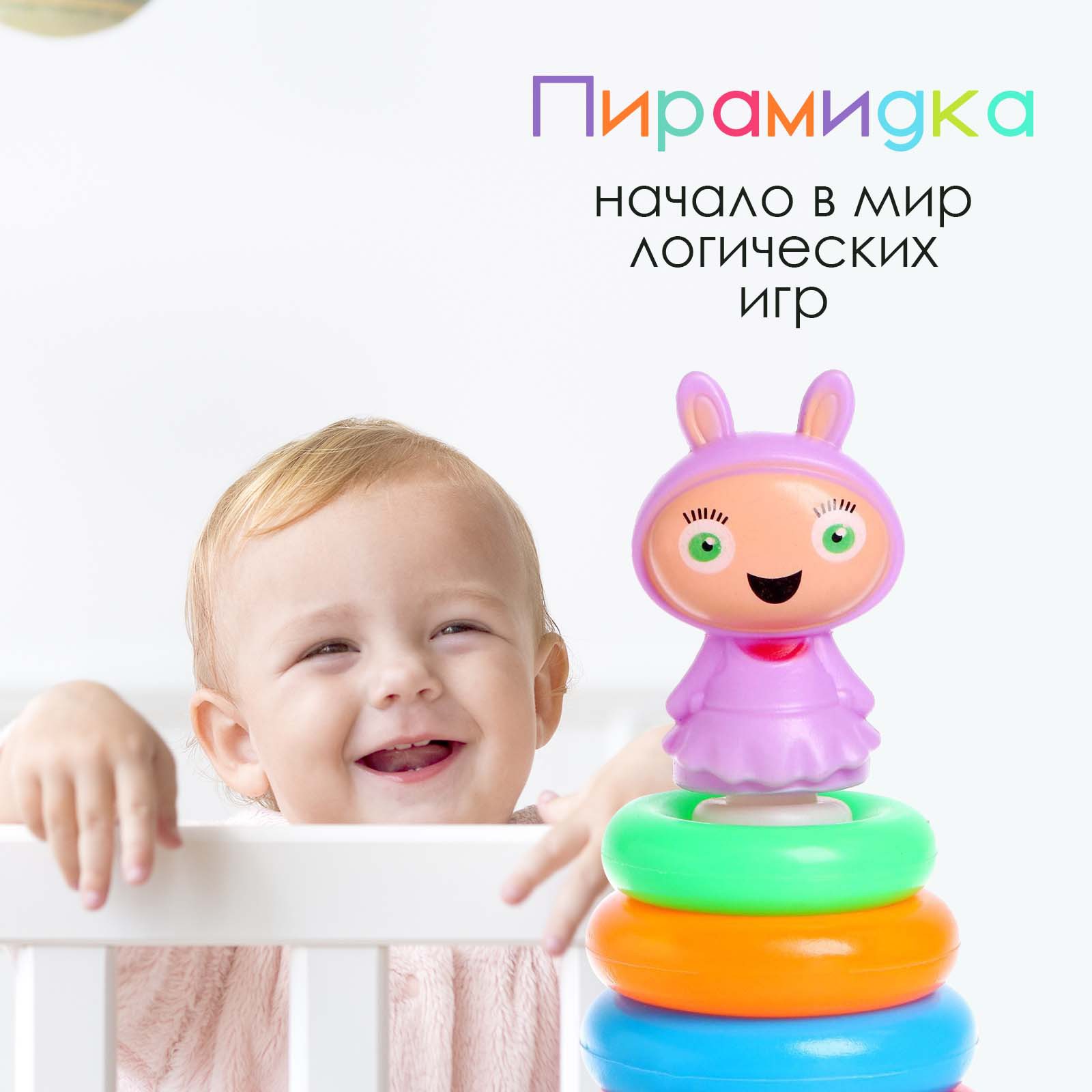 Игрушка Sima-Land пирамидка - фото 5