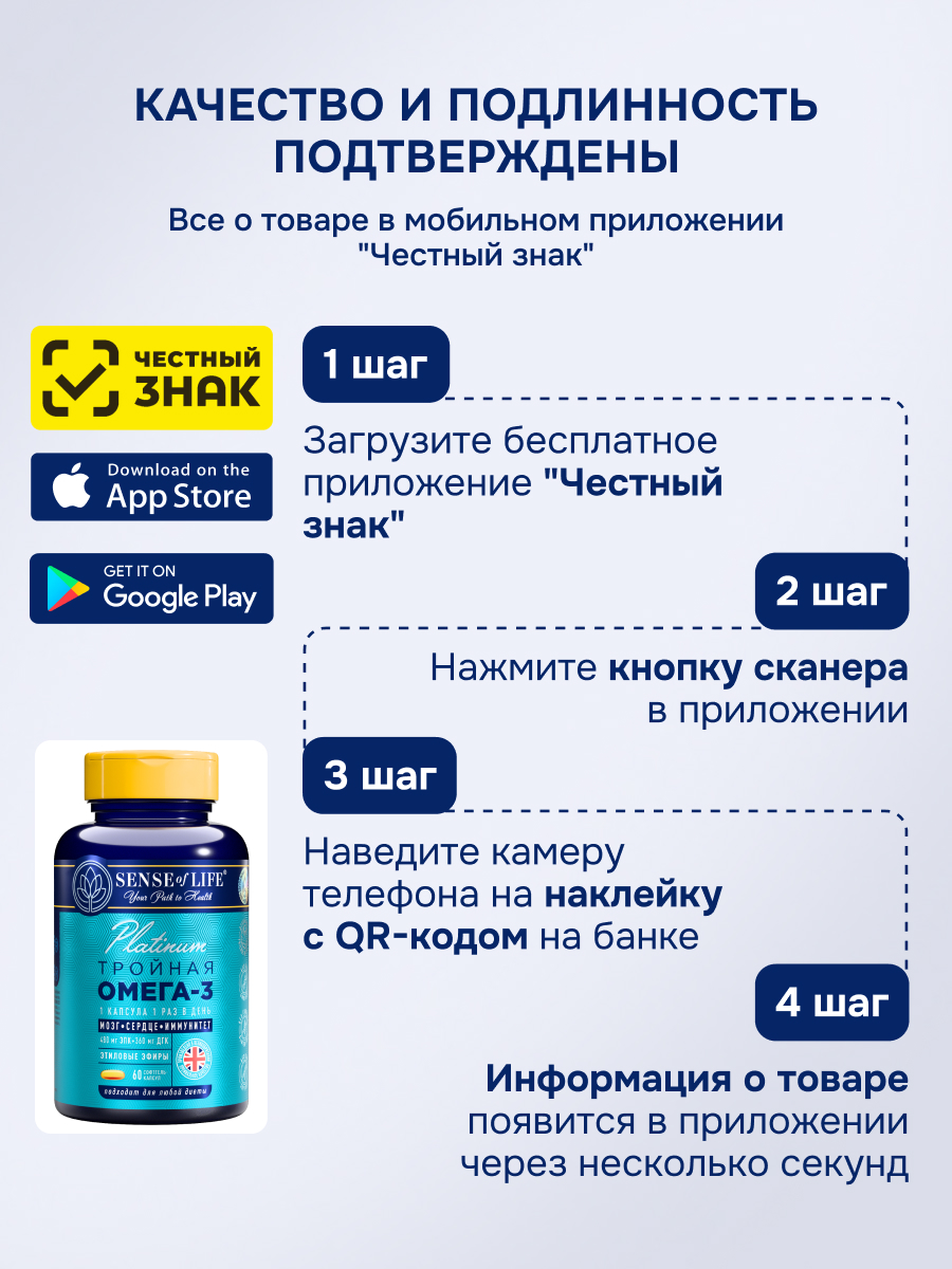 БАД к пище Sense of Life Омега - фото 3