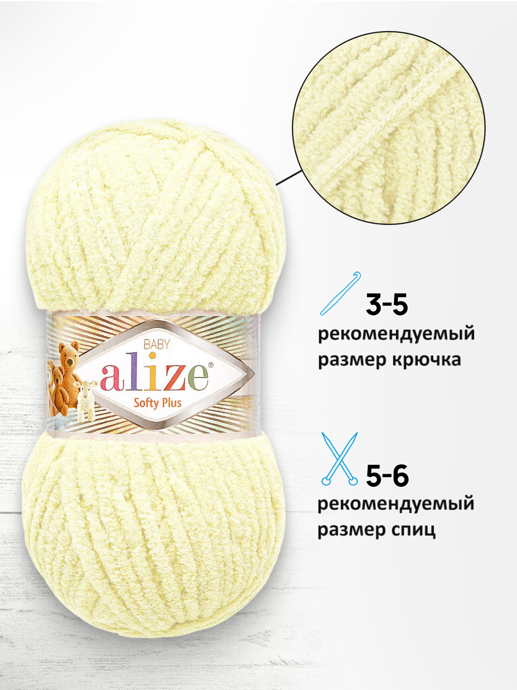 Пряжа для вязания Alize softy plus 100 г 120 м микрополиэстер мягкая плюшевая 62 светло-молочный 5 мотков - фото 2