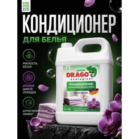 Кондиционер Green Drago Дикая орхидея 5 л