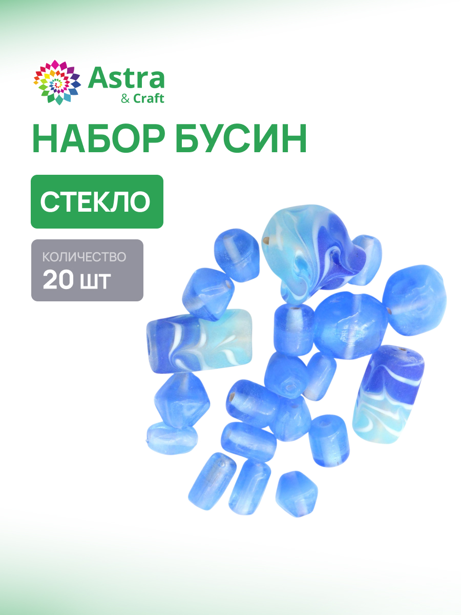 Набор для творчества Astra Craft бисер Бусины - фото 1