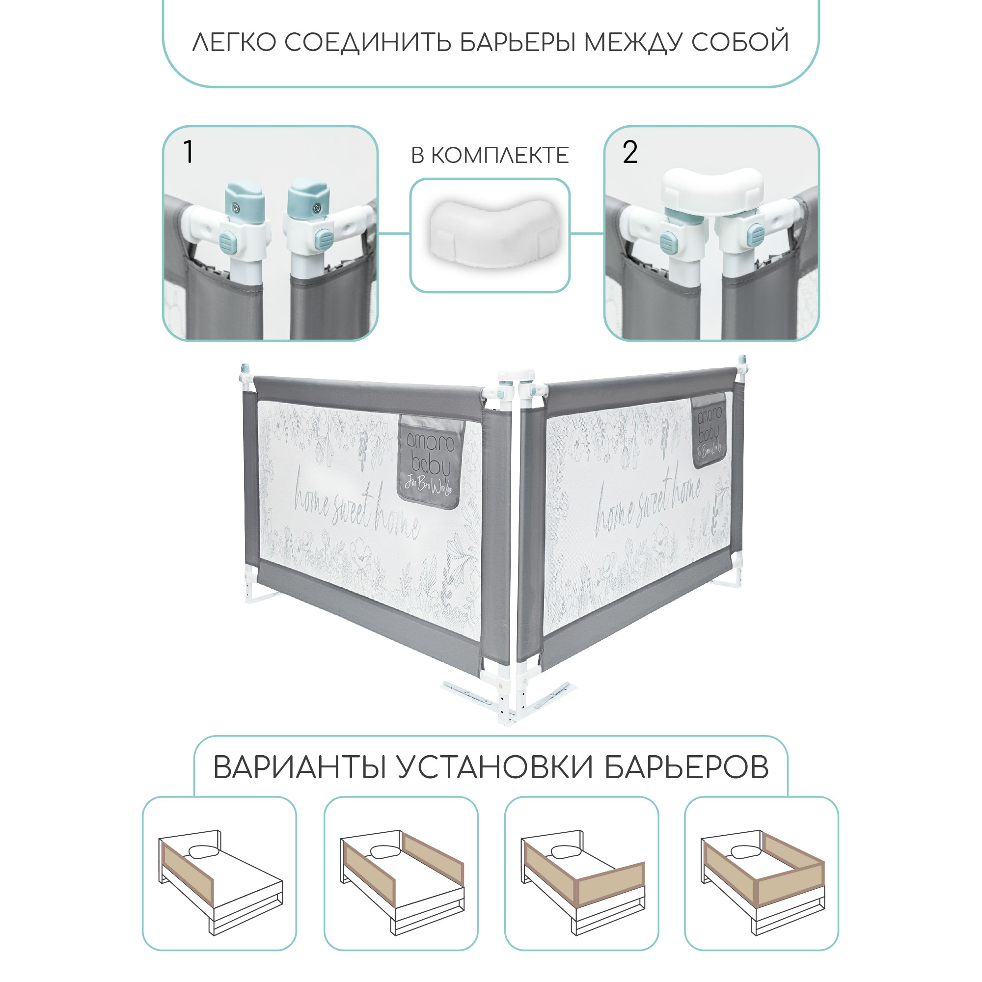 Барьер-ограничитель Amarobaby Safety of dreams 160 см - фото 8