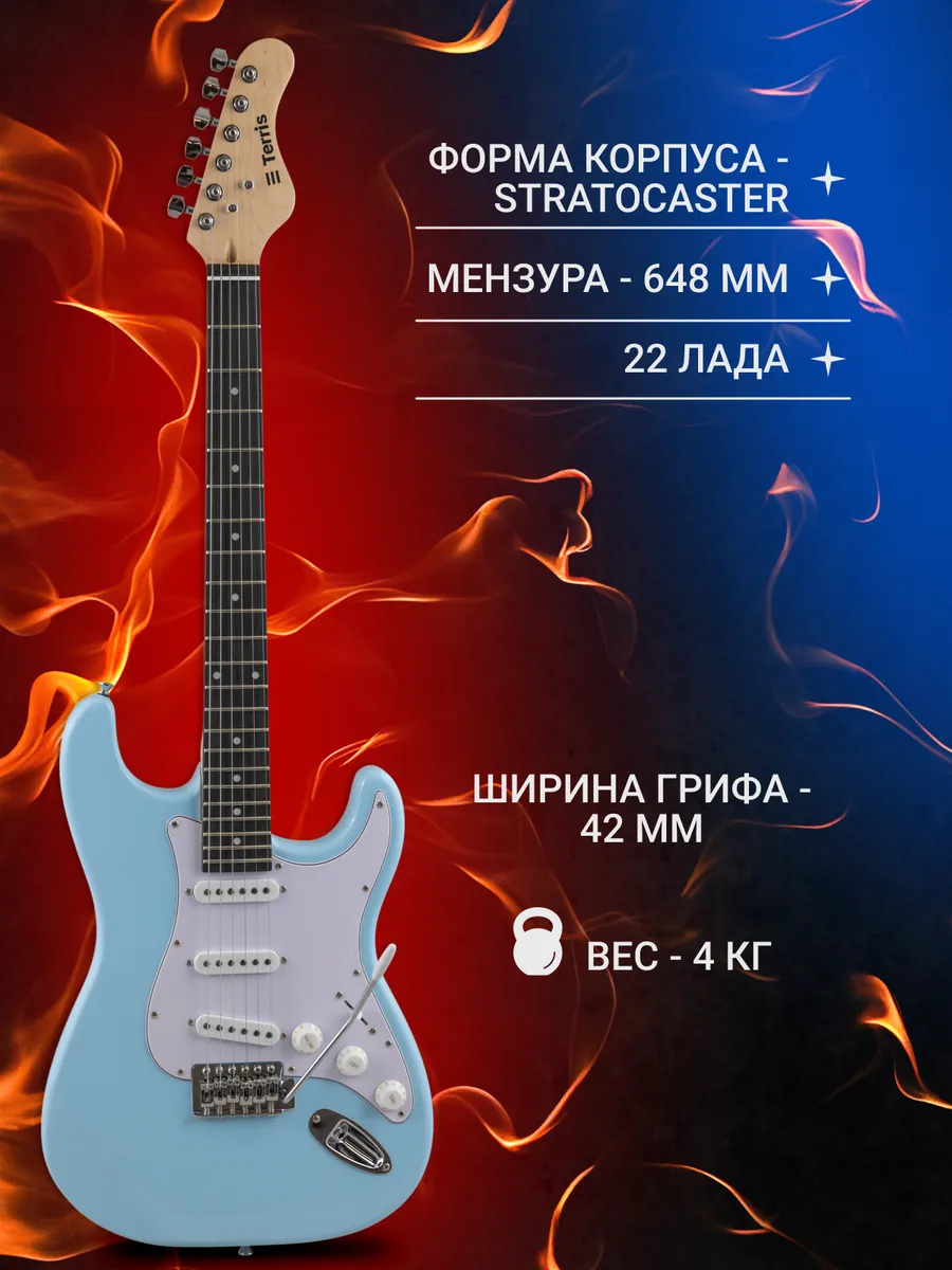 Игрушка музыкальная Terris TST-045 LB электрогитара - фото 5