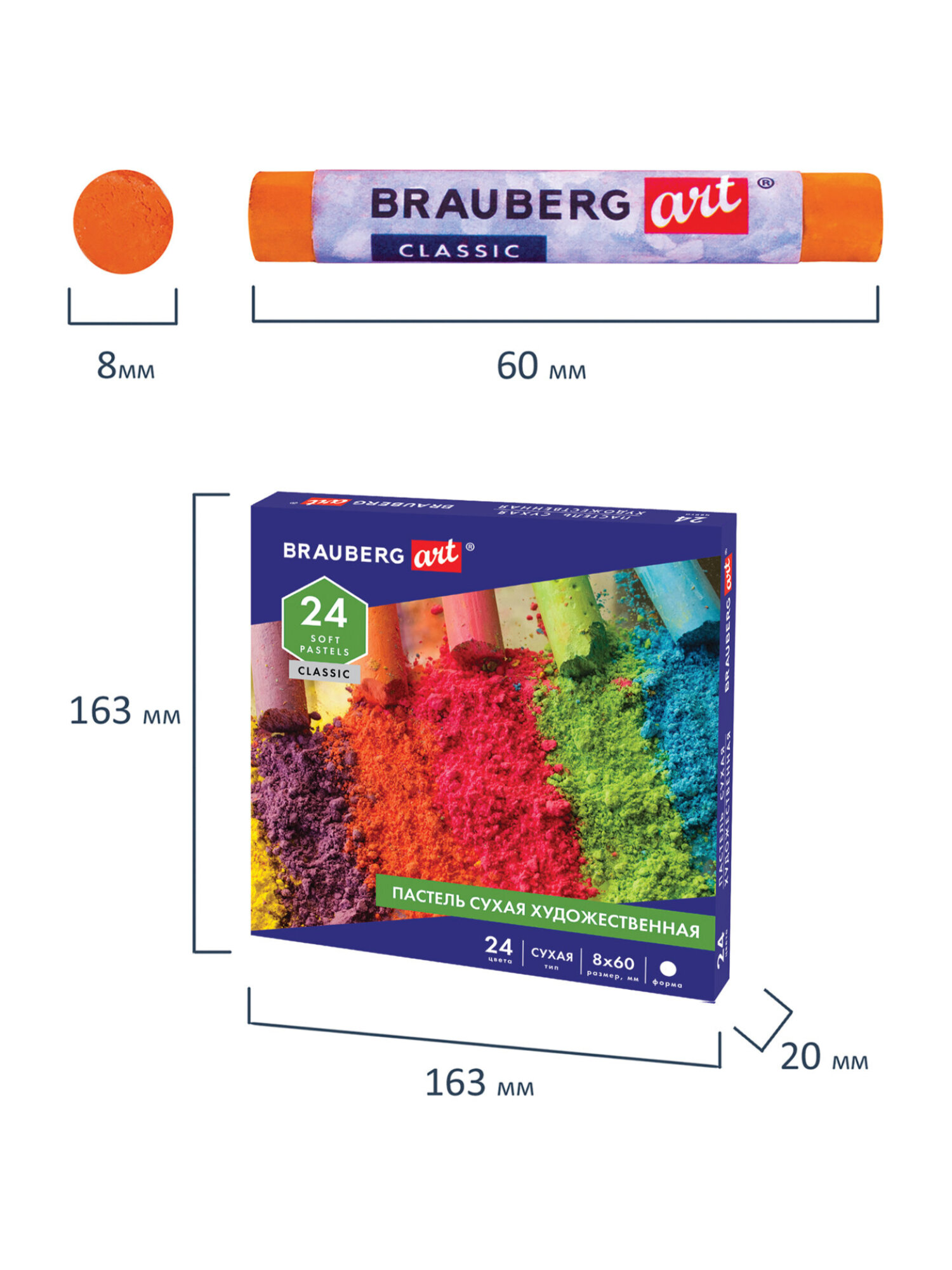 Пастель сухая Brauberg 24 шт. - фото 16