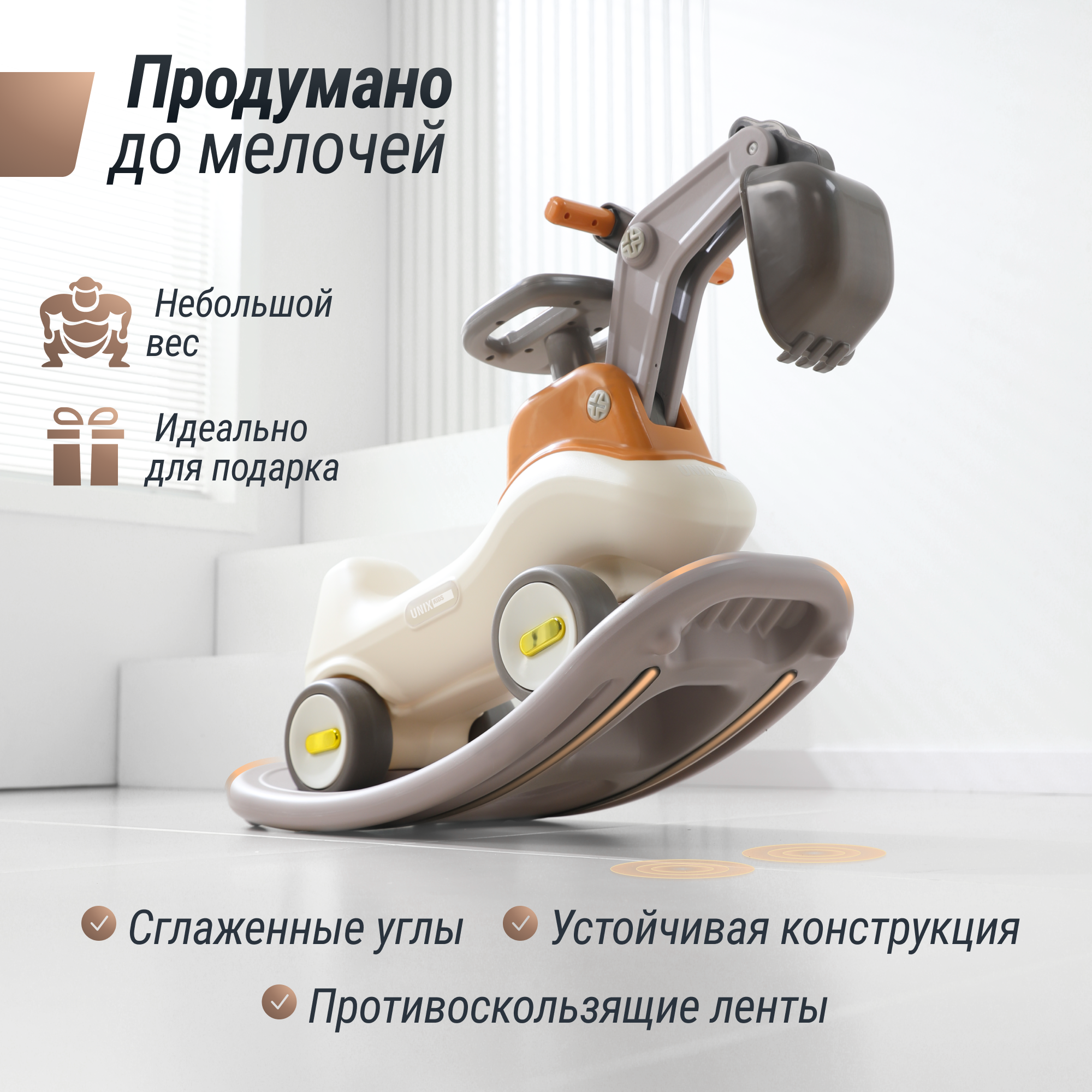 Каталка UNIX Kids Brown - фото 2