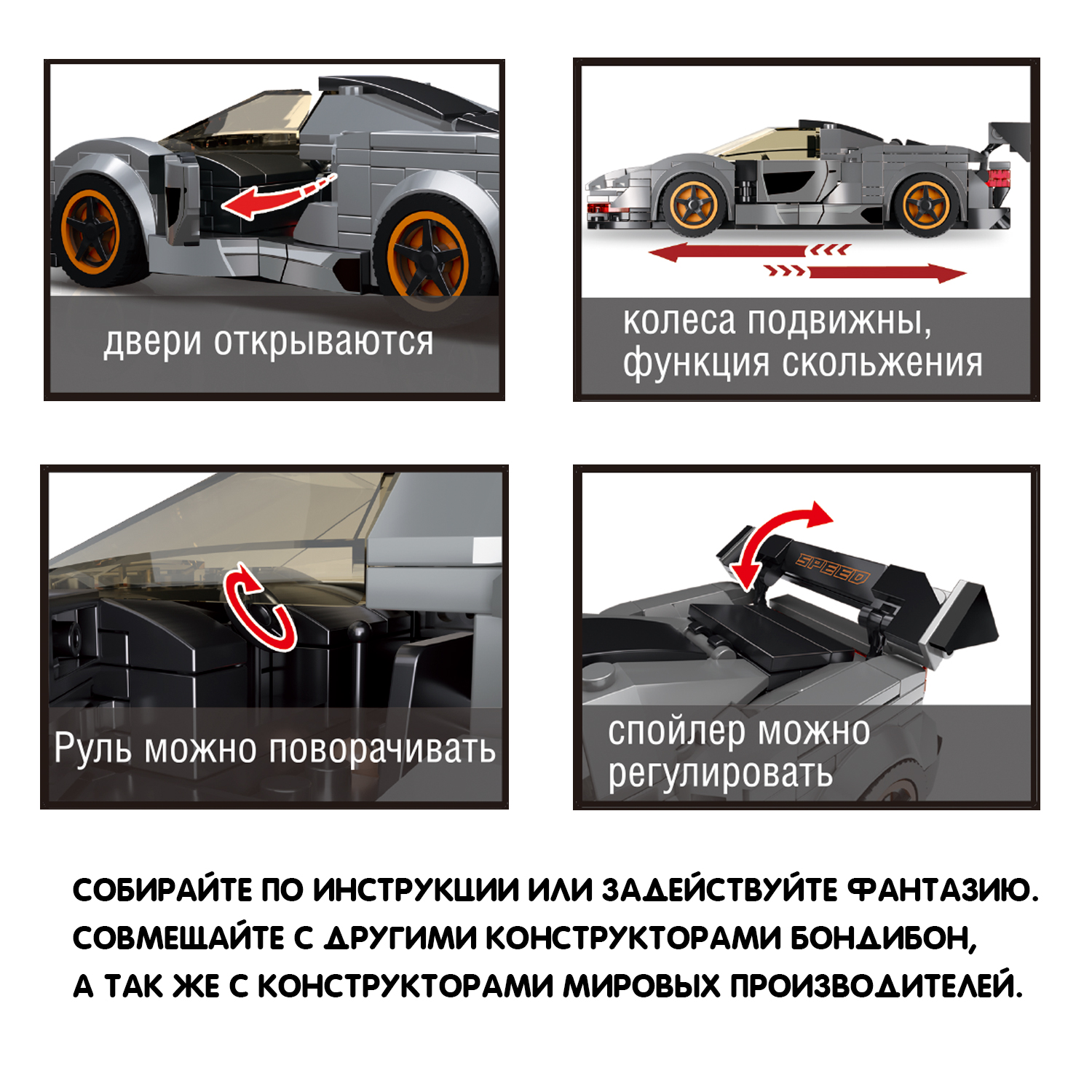 Конструктор Bondibon Город Машина Спорткар гоночная 262 дет. - фото 11