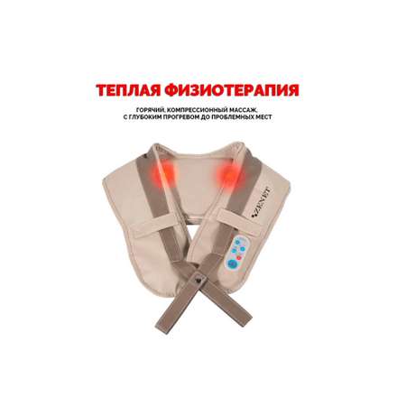 Массажный воротник ZENET ZET-756