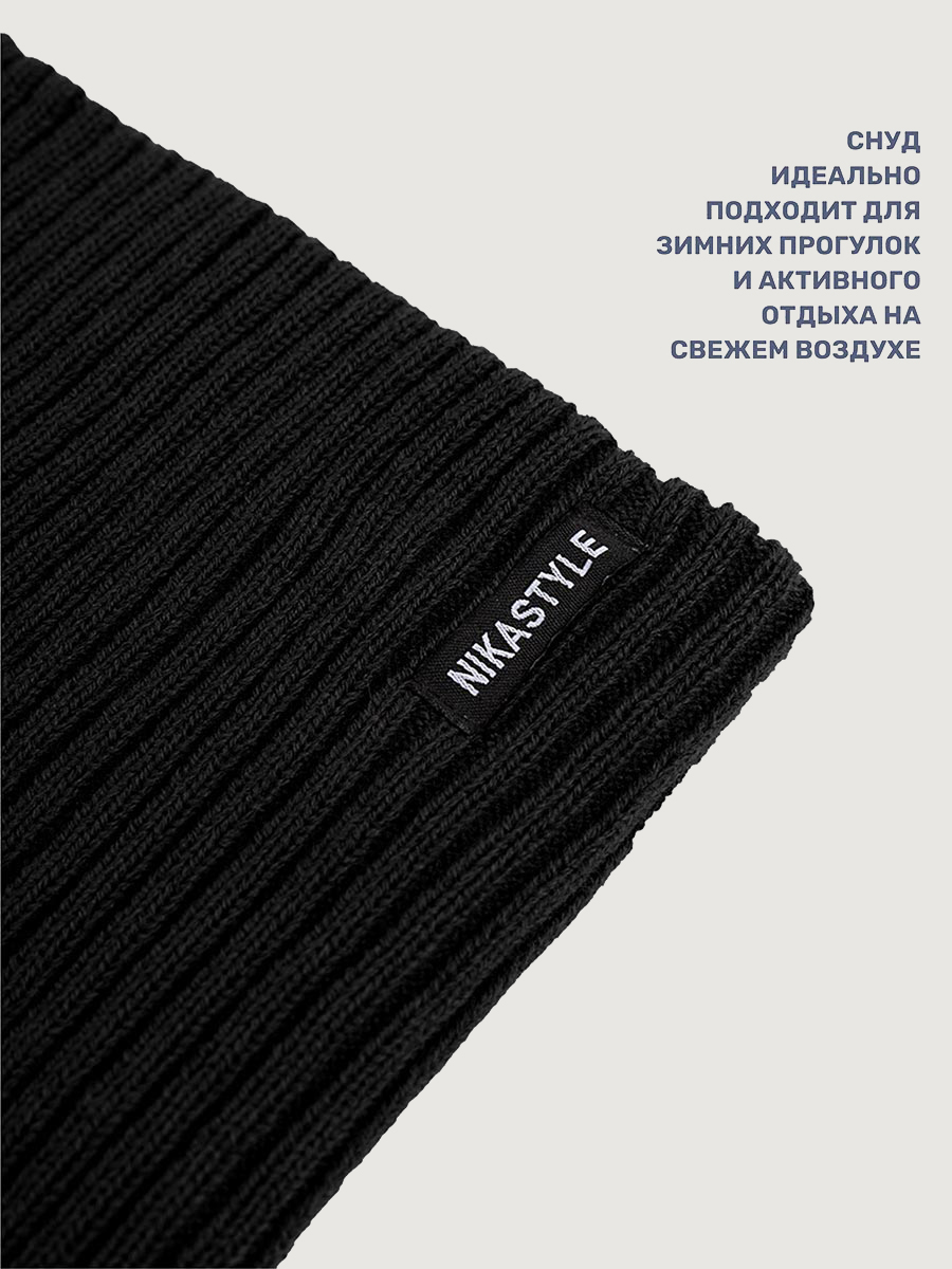 Снуд NIKASTYLE 17з15625 черный - фото 3